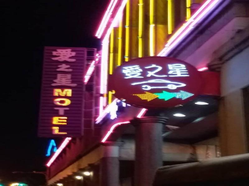 Love Star Motel image