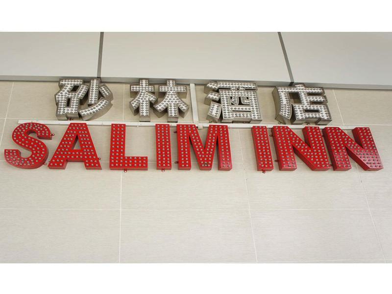 Salim Inn