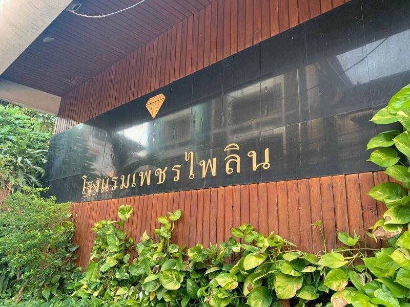 Petch Pailyn Hotel image