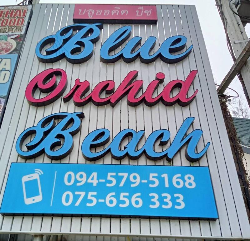 Blue Orchid Beach Krabi image