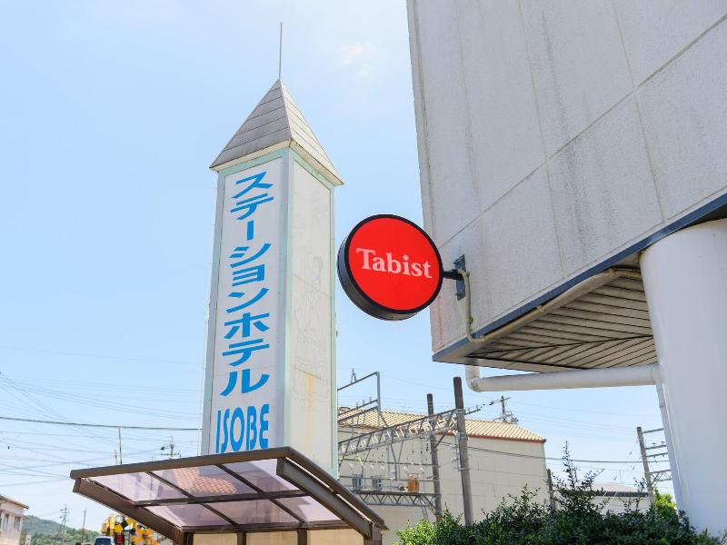 Oyo Station Hotel Isobe Ise Shima image