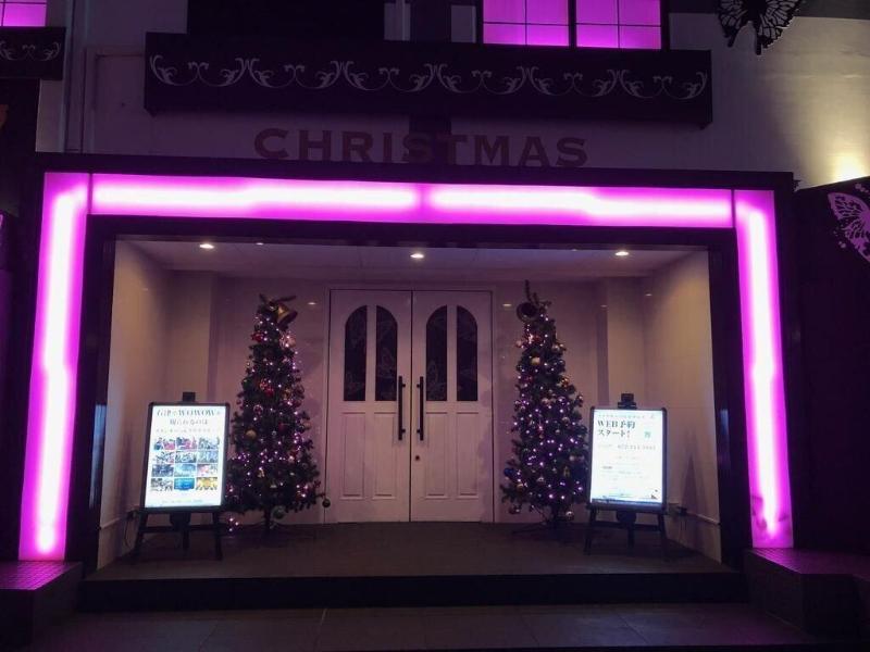 Ishidu Hotel Blan Chapel Christmas Adults Only image