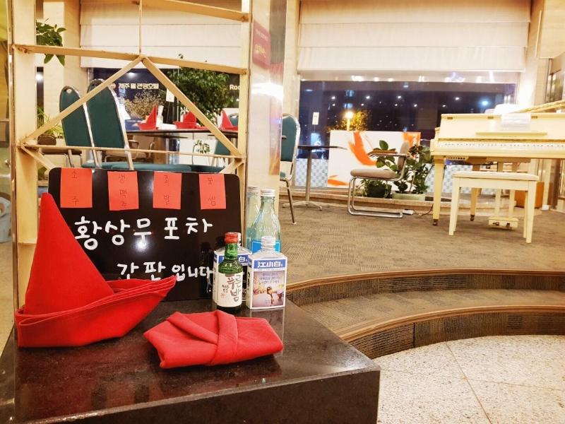 Pearl Hotel Jeju image