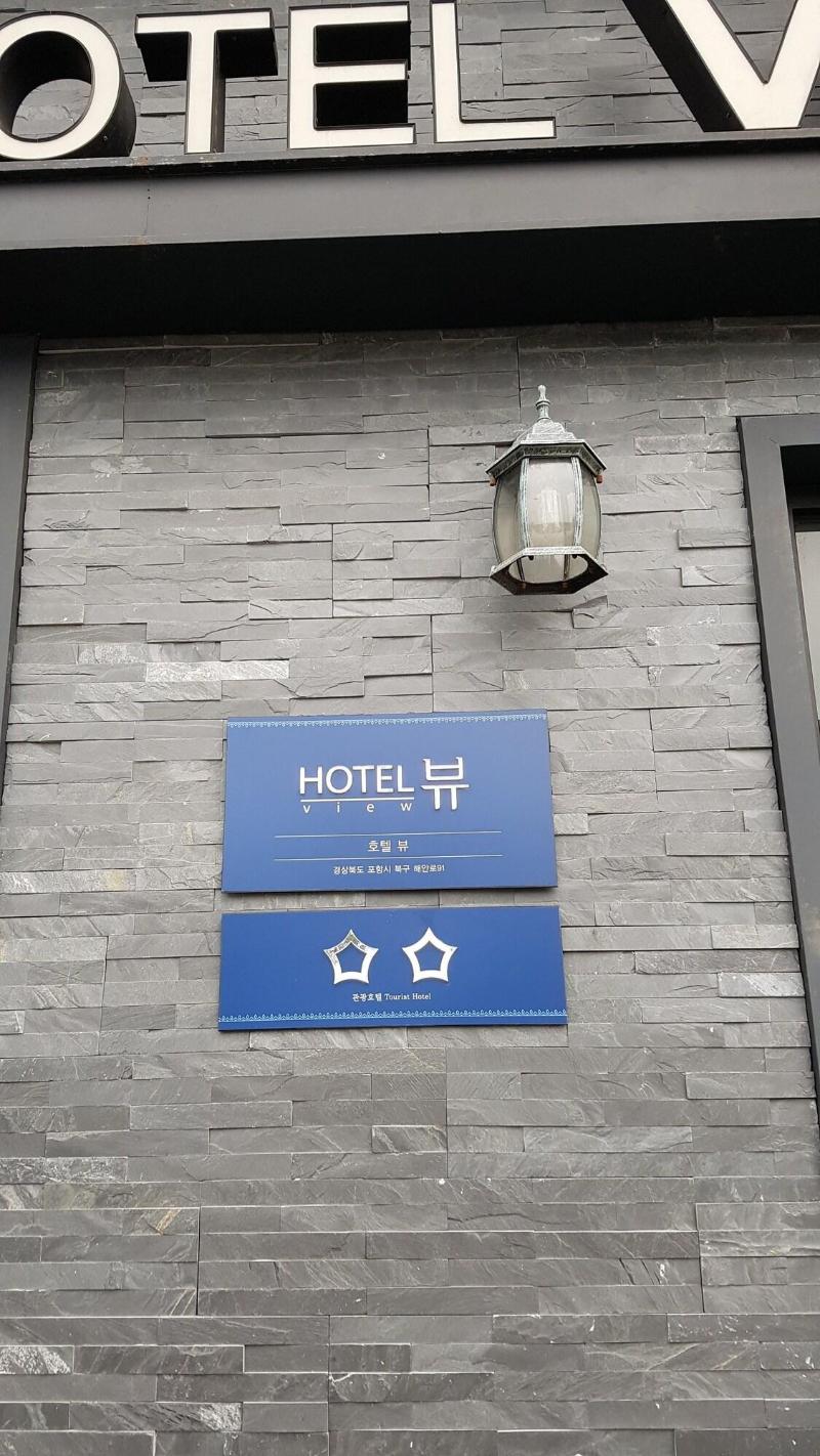 Pohang Hotel View image