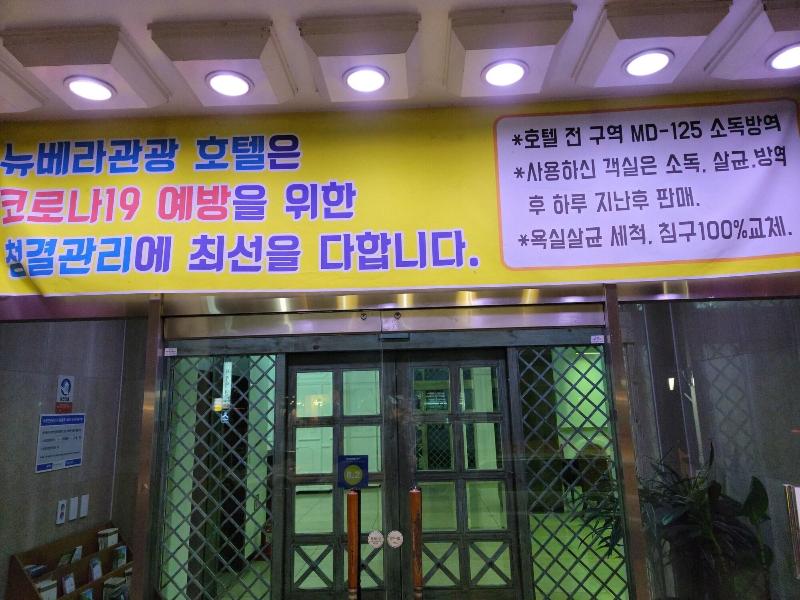 Newvera Tourist Hotel image
