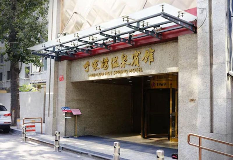 Beijing Hujialou Hotel