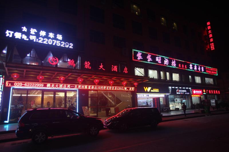 Guangzhou Helong Hotel image