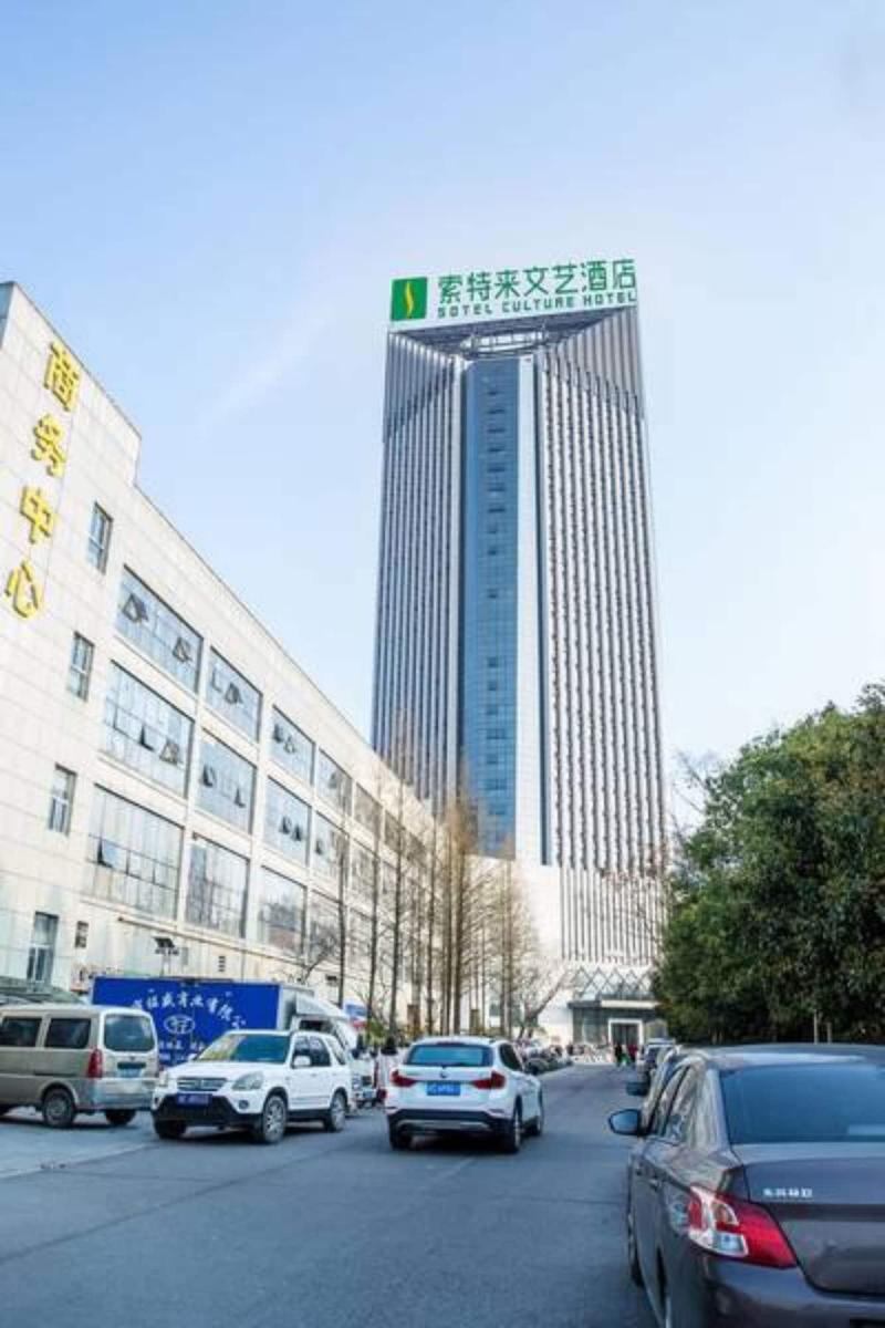 Sotel Inn Cultura Hotel Wenzhou University Branch