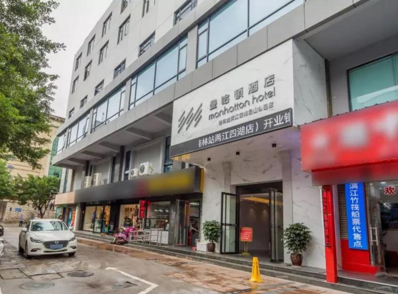 Guilin Manhattan Hotel Liangjiang Branch