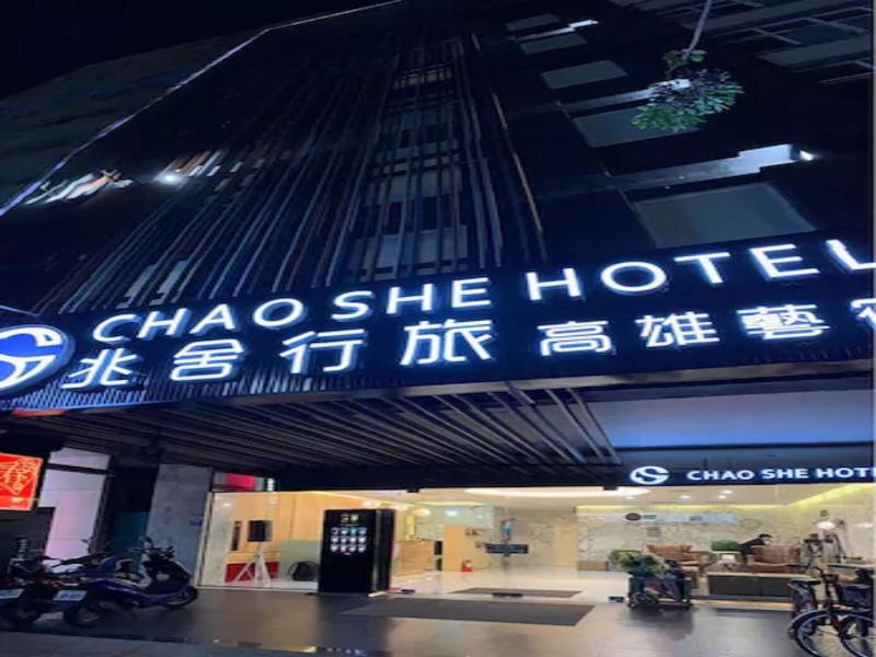 Chao She Hotel image
