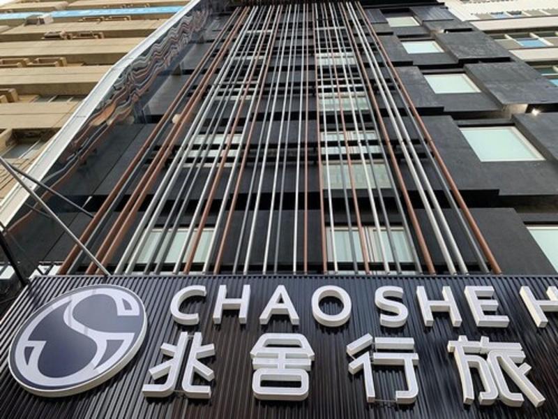 Chao She Hotel image