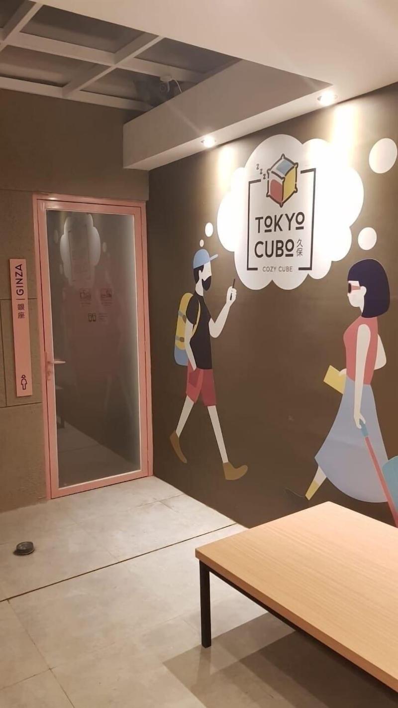Tokyo Cubo Hostel image
