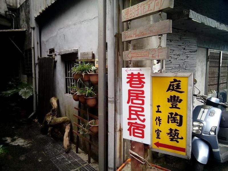 Jiu Fen Alleyway B B image