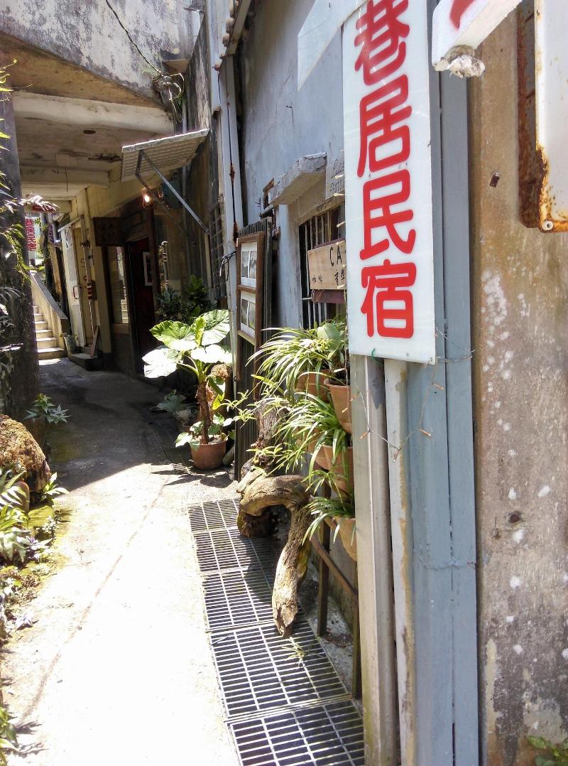 Jiu Fen Alleyway B B image