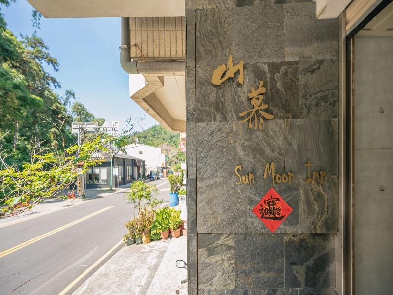 Sun Moon Inn image