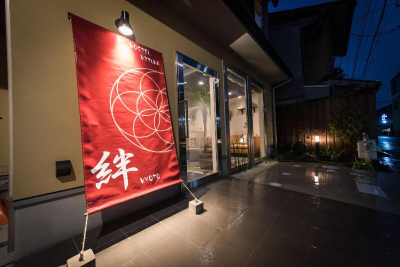 Hostel Kyoto Kizuna image