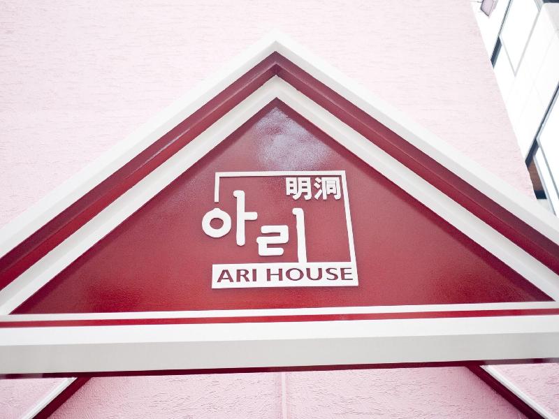 Ari House image