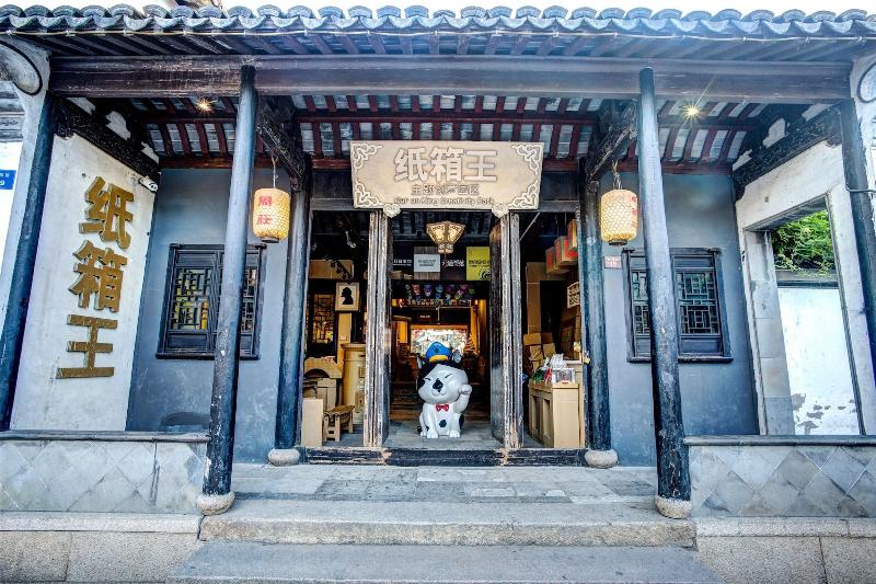 Zhouzhuang Natie Art Space — main photo
