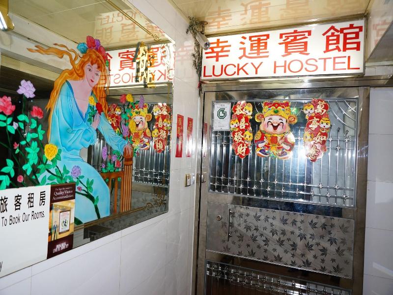 Lucky Hostel image