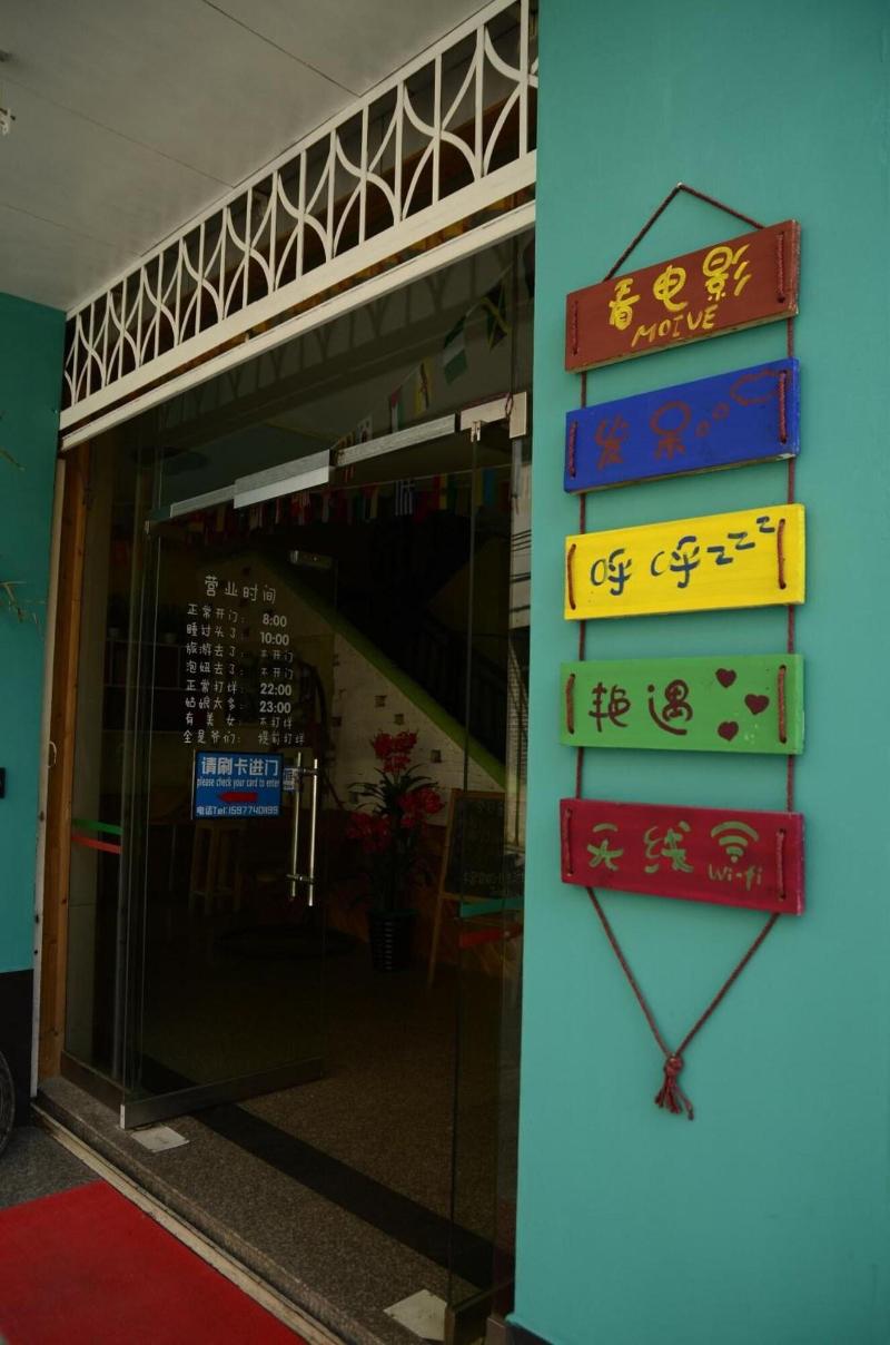 How Flower Hostel Yangshuo
