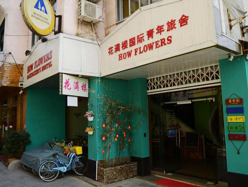 How Flower Hostel Yangshuo