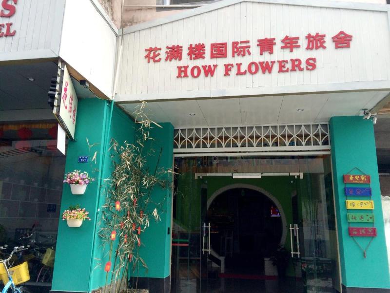 How Flower Hostel Yangshuo
