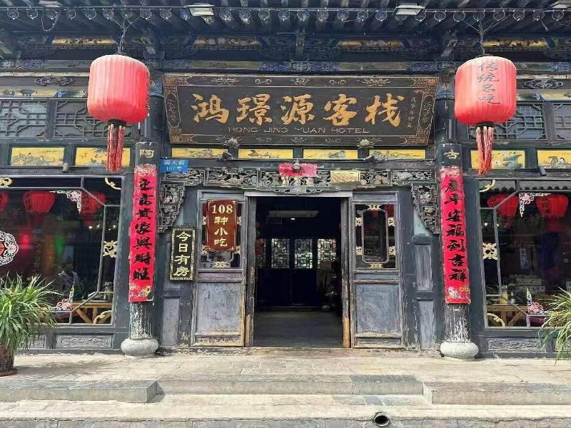 Pingyao Hongyuyuan Inn