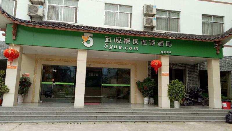 5Yue Chain Hotel Zhangjiajie Wulingyuan