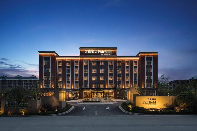 Fairfield By Marriott Jingdezhen image