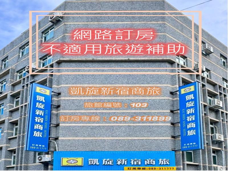 Kai Shen Sinsu Hotel image