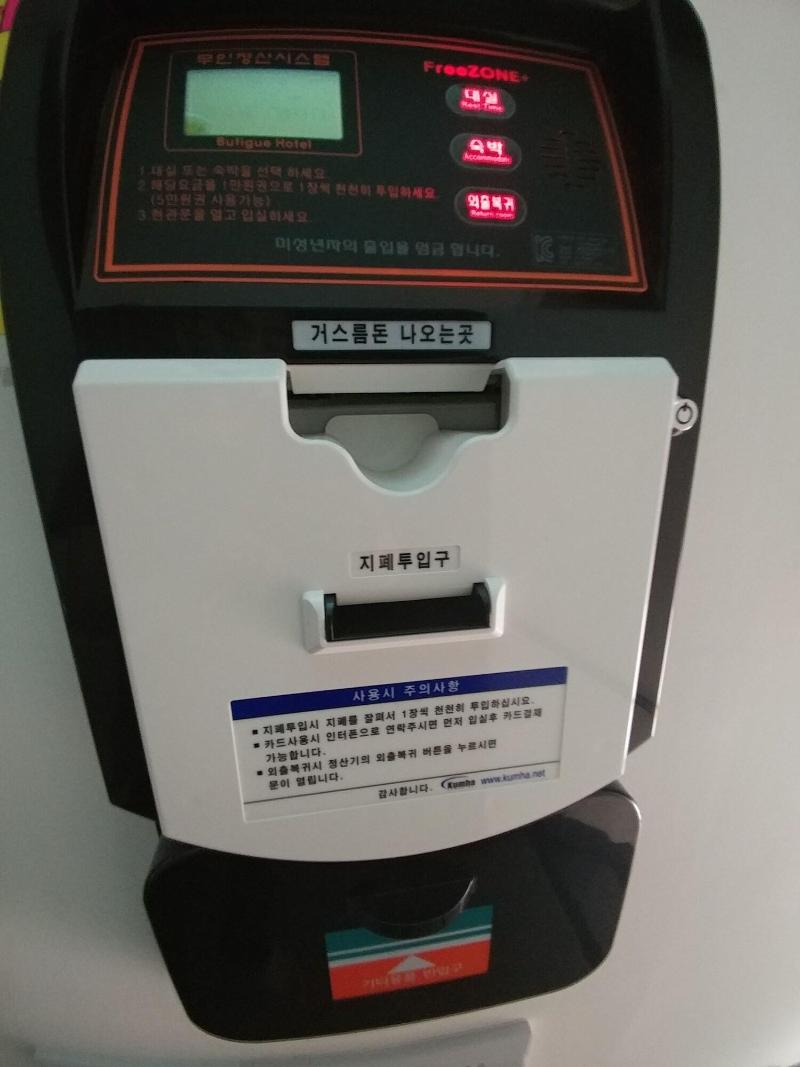 Jeonju Stay Hotel image