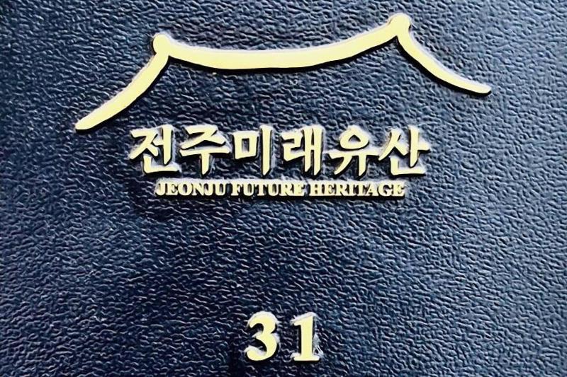 Jeonju Hansung Tourist Hotel image