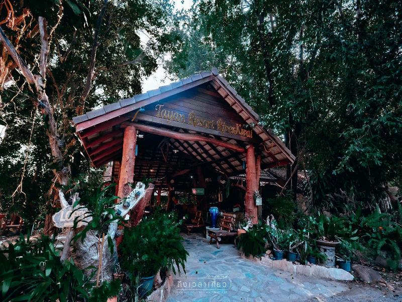 Tayan Resort River Kwai image
