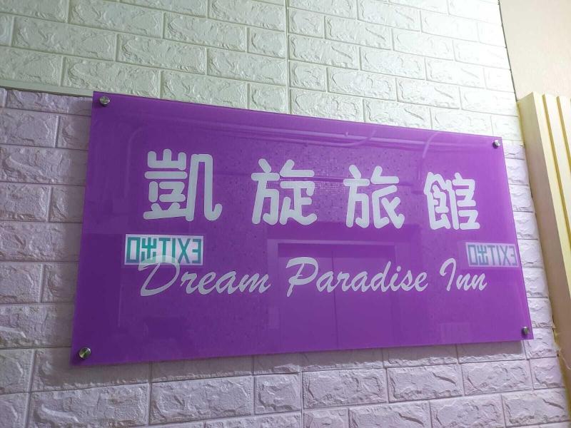 Dream Paradise Hotel image