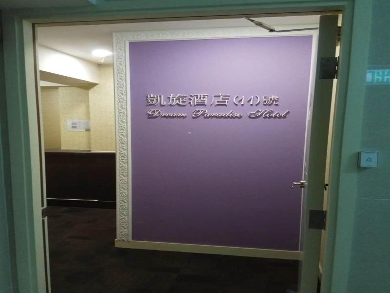 Dream Paradise Hotel image