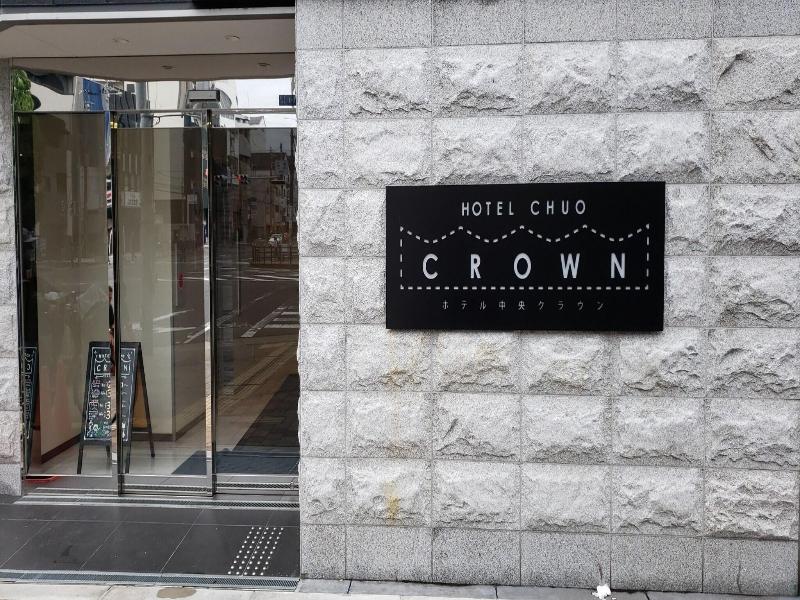 Hotel Chuo Crown image