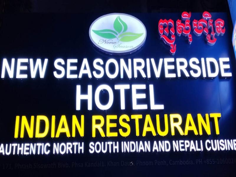 New Season Riverside Hotel image