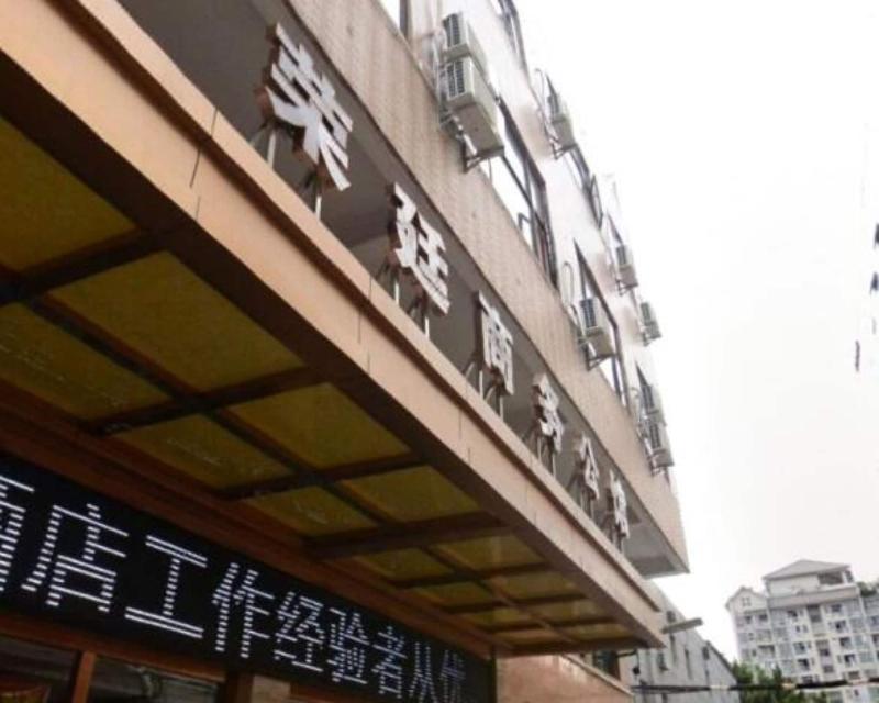 Guangzhou Rongting Business Hotel image