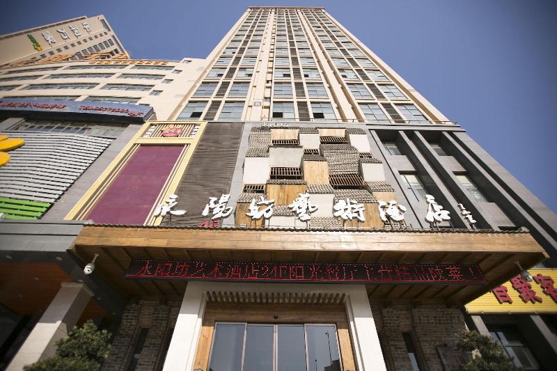 Yongyangfang Arts Hotel — photo 3