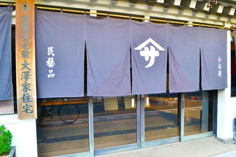 Ryokan Matsumuraya image