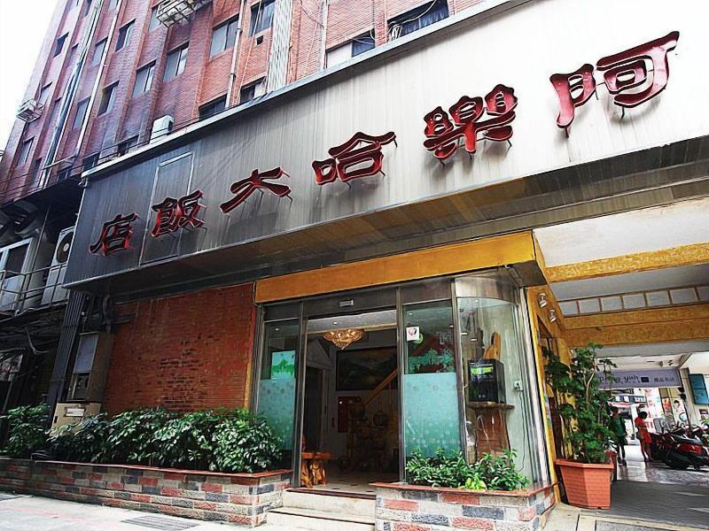 Aloha Hotel Keelung image
