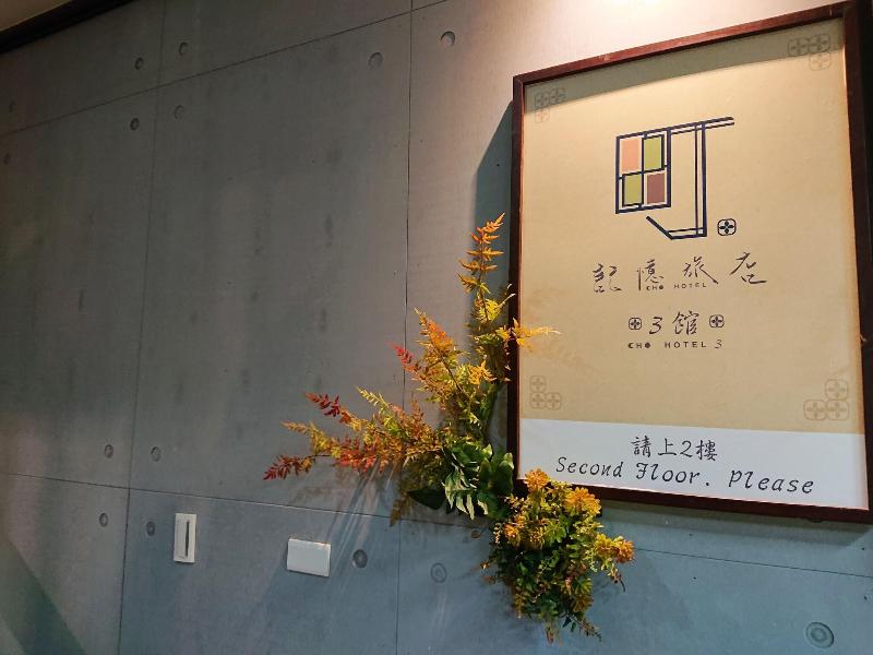 Cho Hotel 3 image