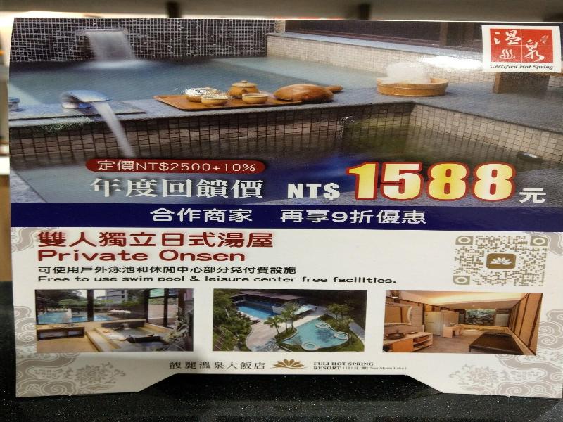 Sun Moon Tea Hotel image