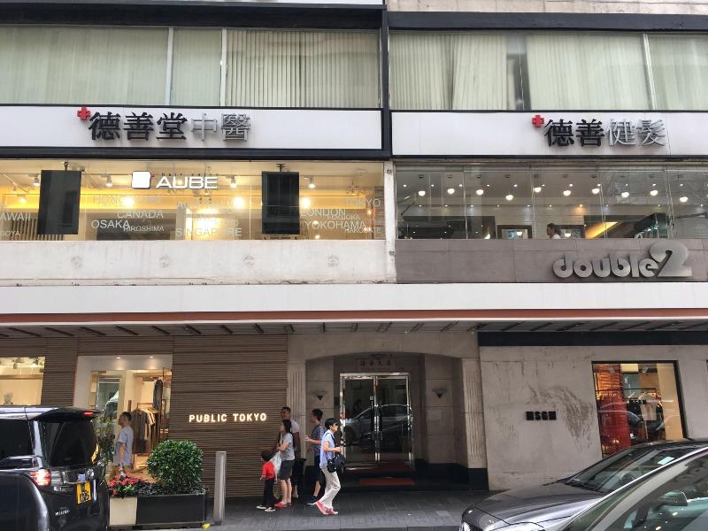Star City Hotel - Causeway Bay image