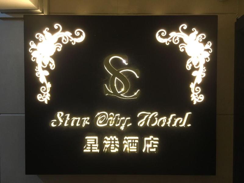 Star City Hotel - Causeway Bay image