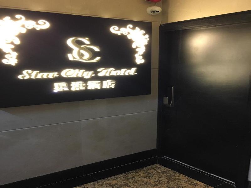 Star City Hotel - Causeway Bay image