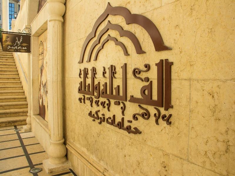 Thousand Nights Hotel image