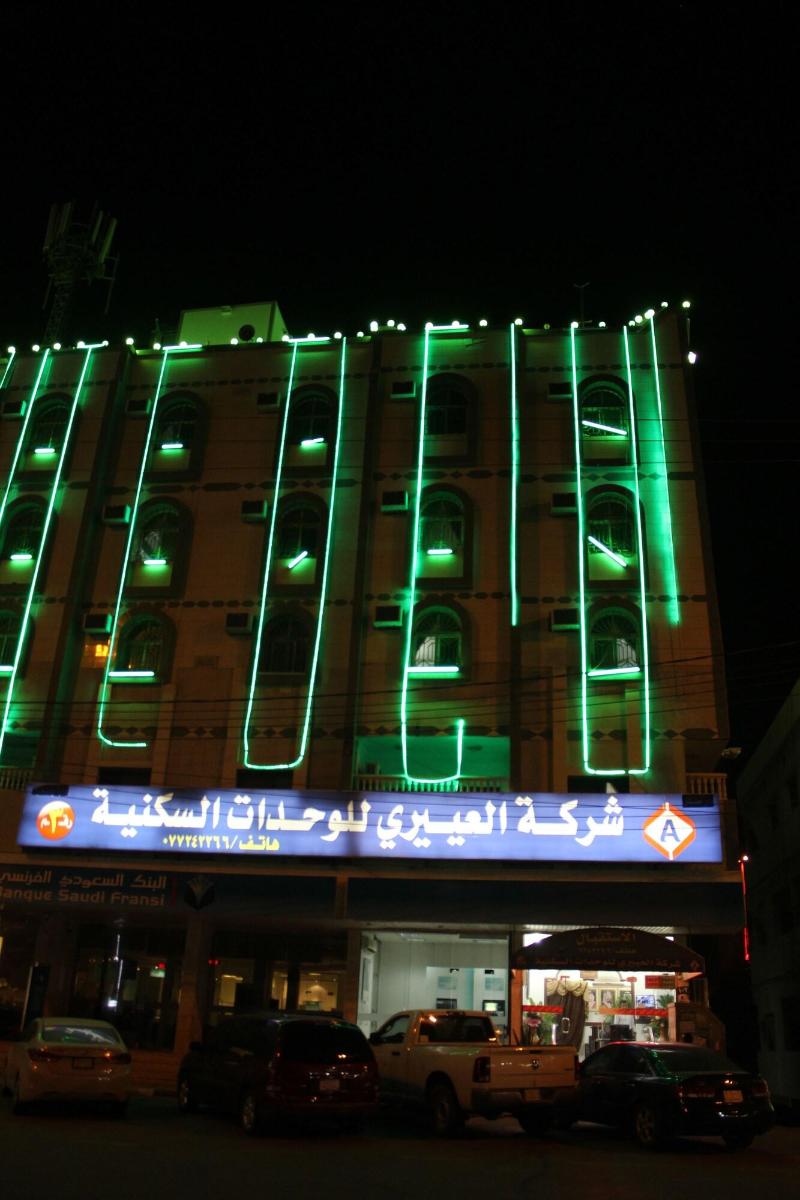 Al Eairy Furnished Apartments Al Baha 3