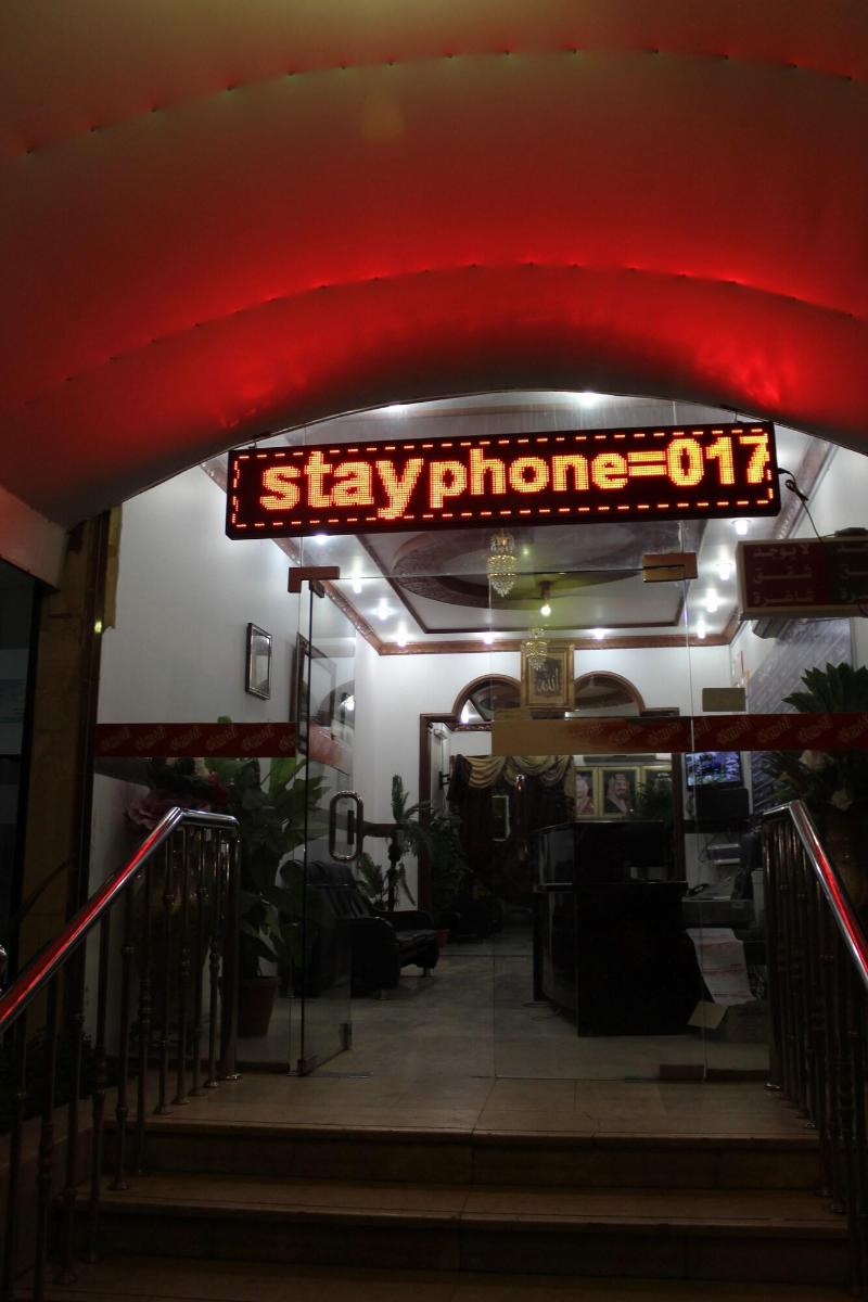 Al Eairy Furnished Apartments Al Baha 3