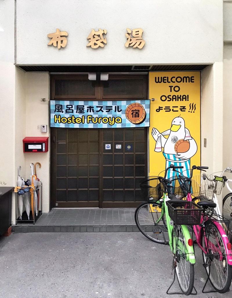 Hostel Furoya image